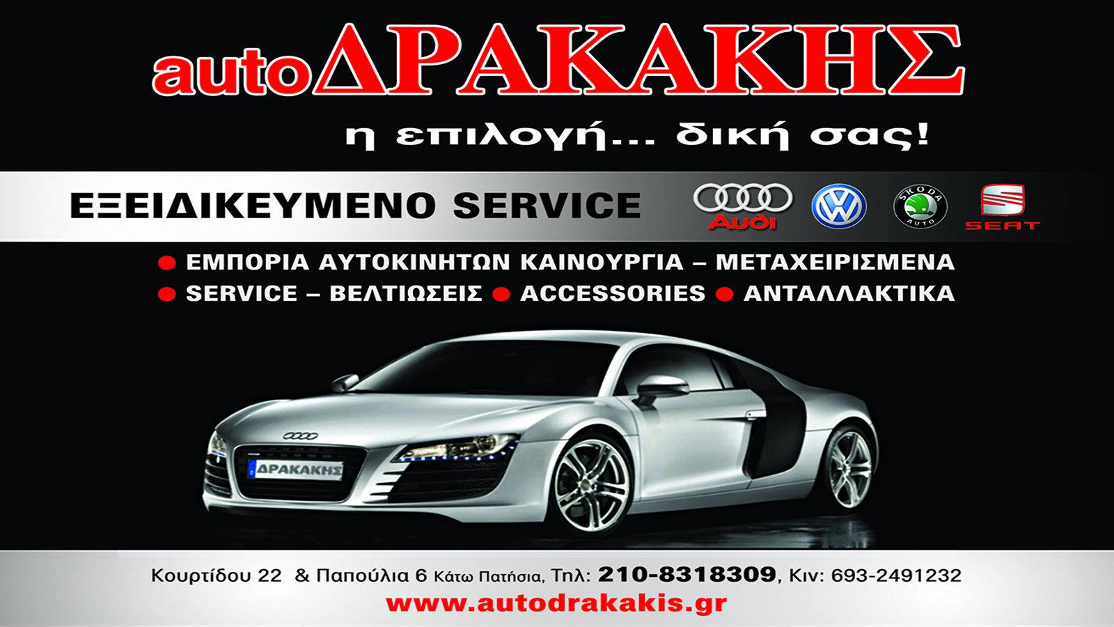 Ποιοτικά ανταλλακτικά σε ανταγωνιστικές τιμές