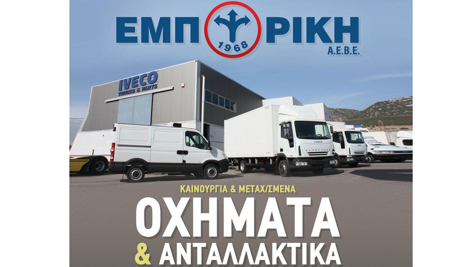 Εγγυημένα ανταλλακτικά για το επαγγελματικό σου