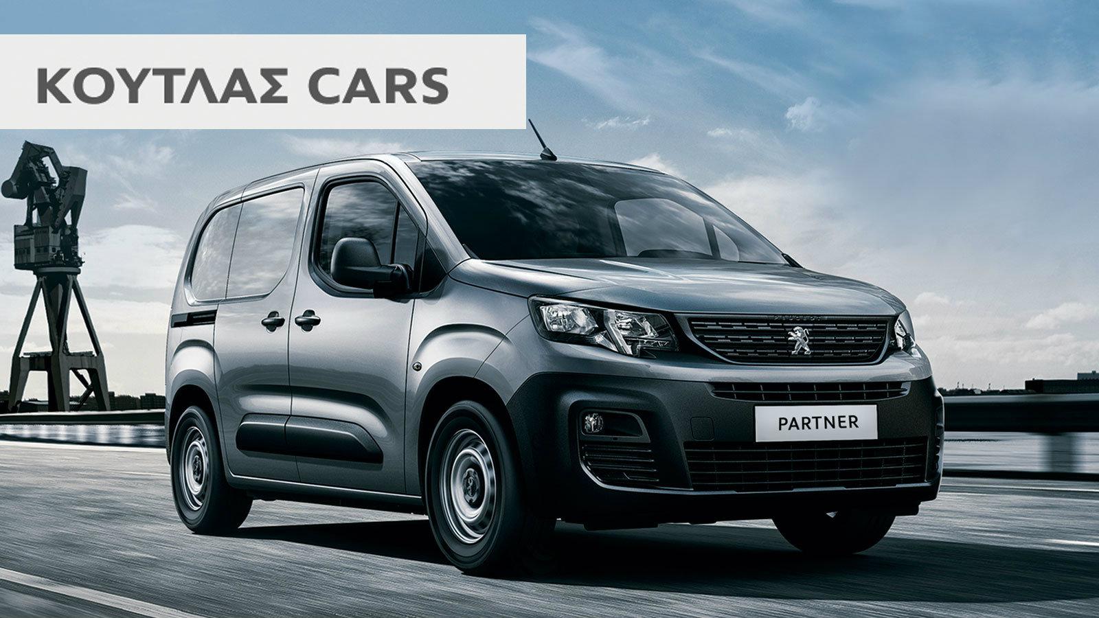 Αξιόπιστο service για το επαγγελματικό σου Peugeot τώρα!