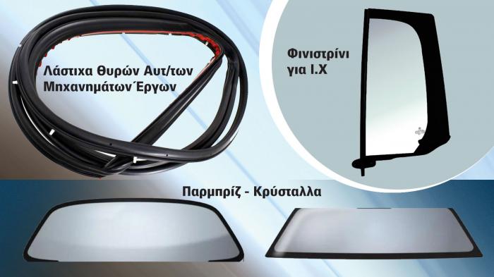 ΑΣΕΑ ΜΟΥΜΤΖΗΣ ανταλλακτικά βαρέων και επαγγελματικών οχημάτων στον Γέρακα