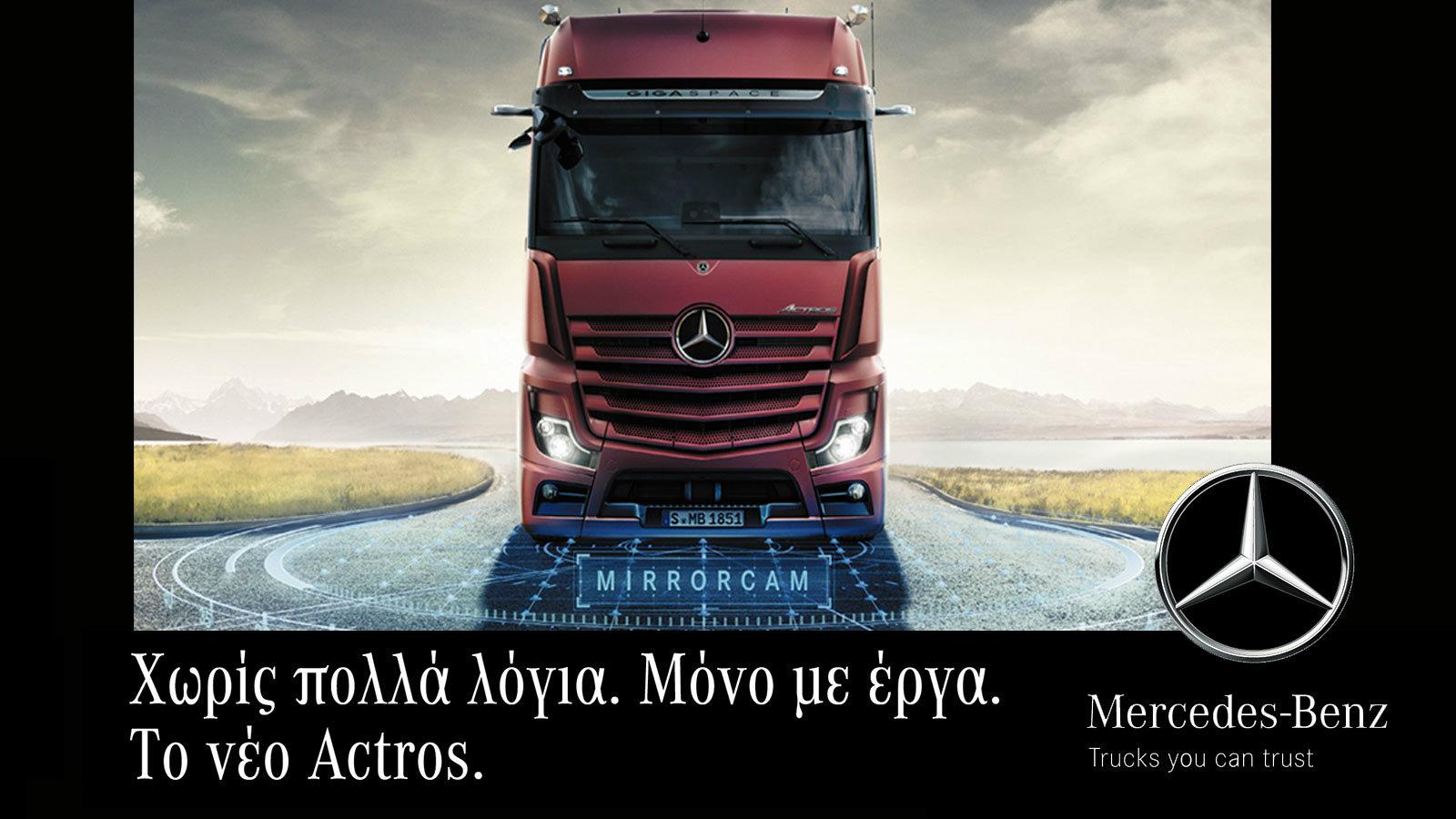 Ένα αστέρι στα χέρια σας!