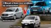 Μικρά & Ηλεκτρικά Vans πόλης: E-Transit Courier VS E-Doblo VS eCitan 