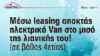 Μικρά e-Vans με Leasing στο μισό της λιανικής!  