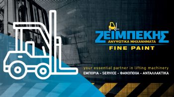 Ζεϊμπέκης: Το full service σε κλαρκ όλων των τύπων! Ζεϊμπέκης: Το full service σε κλαρκ όλων των τύπων!
