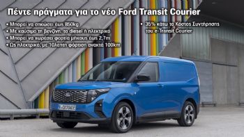        Ford Transit Courier