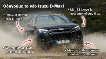  Isuzu D-Max:  ;  ; 