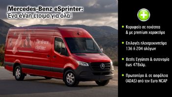 Οι «άσσοι» στο μανίκι του νέου Mercedes-Benz eSprinter