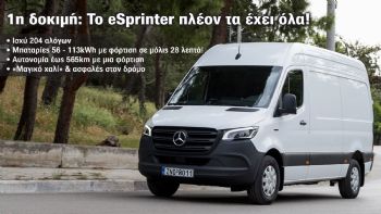 To  Mercedes-Benz eSprinter   ! 