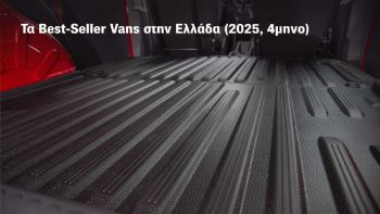  Vans       2025