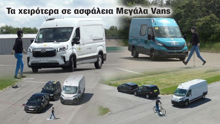 Τα Μεγάλα Vans με την χειρότερη ασφάλεια!