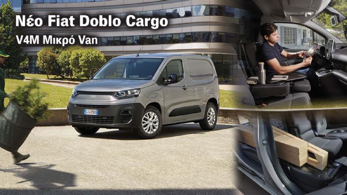 ΝΕΟ Fiat Doblo Cargo: Μια Value4money επιλογή στα Μικρά Vans! 