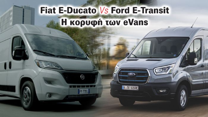 Συγκριτικό κορυφής στα Ηλεκτρικά Van: πού υπερτερούν και πού υστερούν τα Fiat E-Ducato και Ford E-Transit.