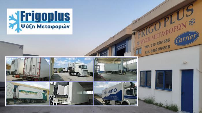 Είκοσι και πλέον χρόνια εμπειρίας και εξειδίκευσης στα συστήματα Ψύξης για Van, Φορτηγά, Ρυμουλκούμενα και Trailers διαθέτει η FrigoPlus.