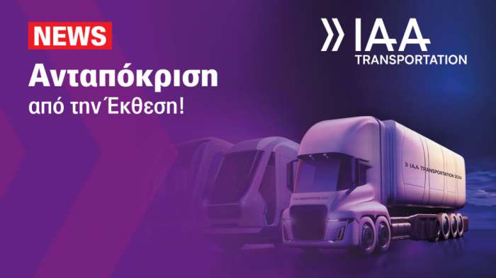 IAA Transportation 2024: 145 νέα μοντέλα & υπηρεσίες παρουσιάζονται στο Ανόβερο 