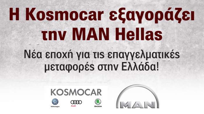 Η Kosmocar εξαγοράζει την MAN Hellas: Νέα εποχή για τις επαγγελματικές μεταφορές στην Ελλάδα!