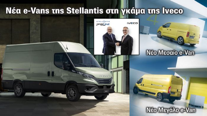 O Επικεφαλής του Ομίλου Stellantis για τη διευρυμένη Ευρώπη, κ. Philippe Imparato (αριστερά) με τον κ. Luca Sra, Πρόεδρο του Truck Business Unti του Ομίλου Iveco (δεξιά