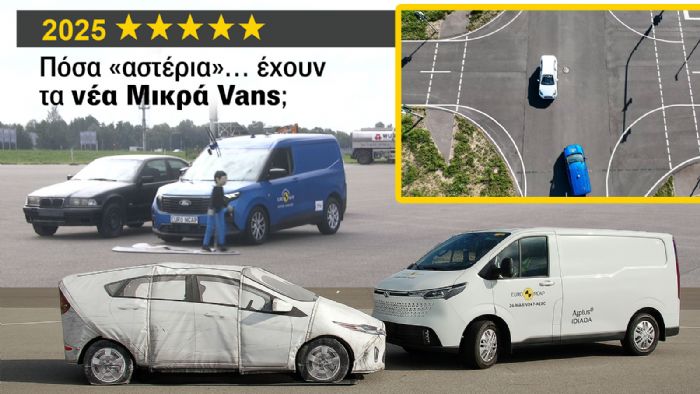 Ποιο είναι το Μικρό Van με τα περισσότερα αστέρια ασφάλειας από τον Euro NCAP; 