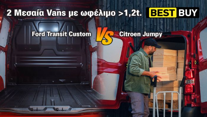 Transit Custom VS Jumpy: Μεσαία Vans με μεγάλο ωφέλιμο φορτίο  