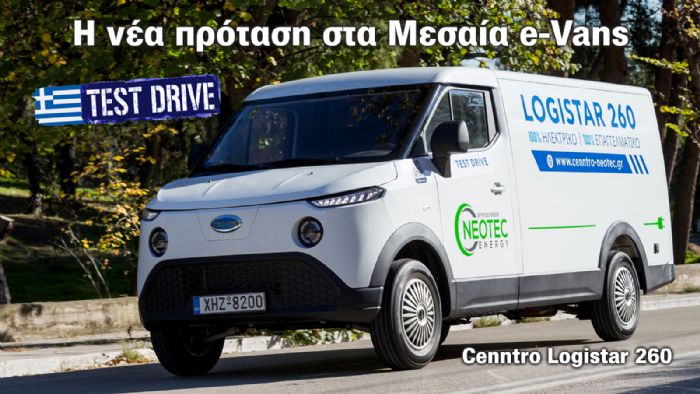 Cenntro Logistar 260: Οδηγούμε το νέο Μεσαίο e-Van!  