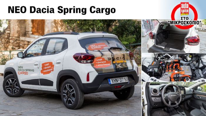 Νέο Dacia Spring Cargo: Μας βάζει στην… πρίζα;  