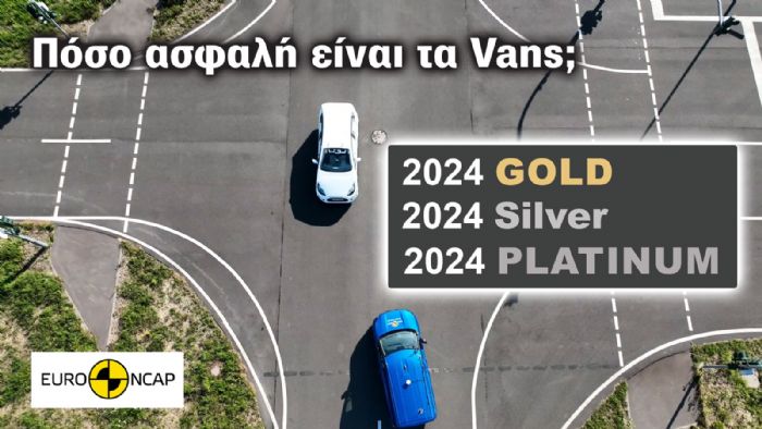 Σημαντικά ασφαλέστερα τα νέα Vans  