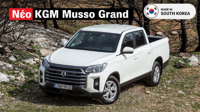 Οδηγούμε πρώτοι το νέο KGM Musso Grand Pick-Up! 