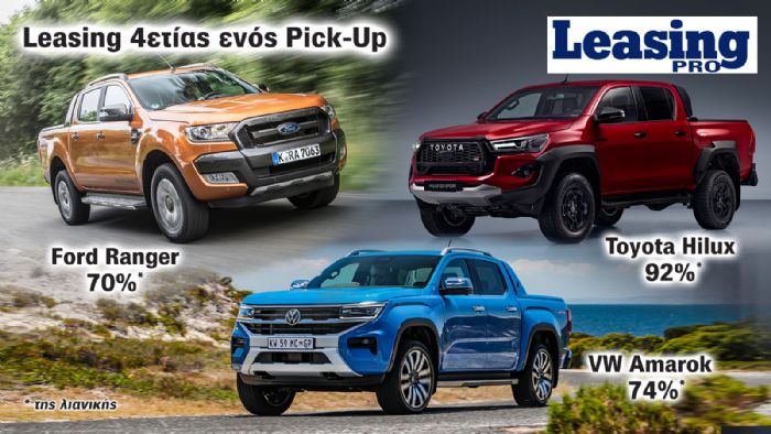 Pick-Up Leasing: Τι πρέπει να γνωρίζεις  