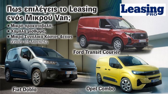 Μικρό Van με Leasing: Ποιο είναι το σωστό deal;  