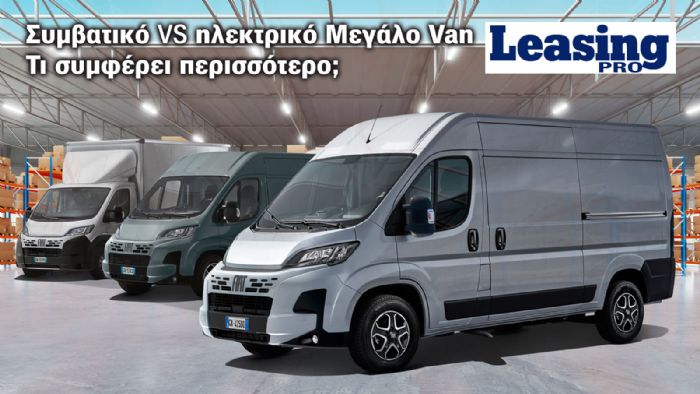Fiat Ducato VS E-Ducato: Ποιο συμφέρει πιο πολύ μέσω Leasing;  