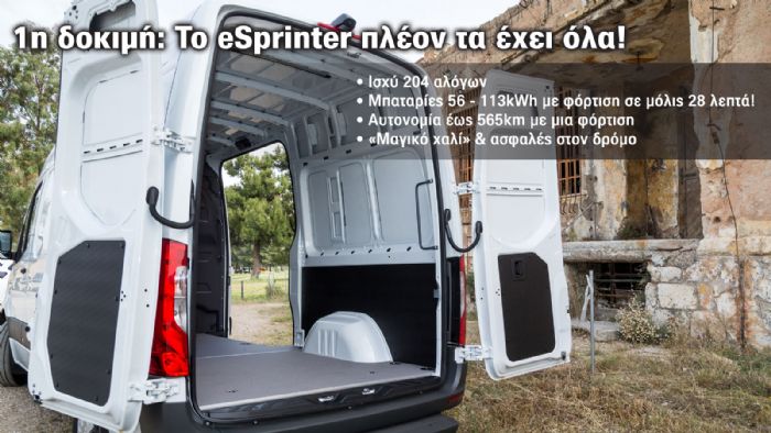 To νέο Mercedes-Benz eSprinter «σήκωσε τα μανίκια»!  