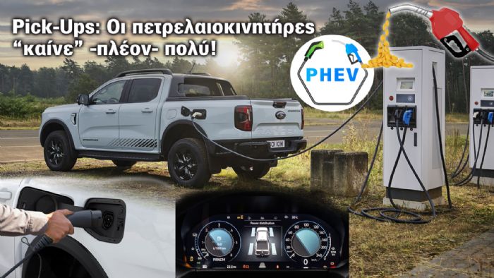Ποιο είναι το κόστος ενός diesel Pick-Up σε σχέση με ένα PHEV; 