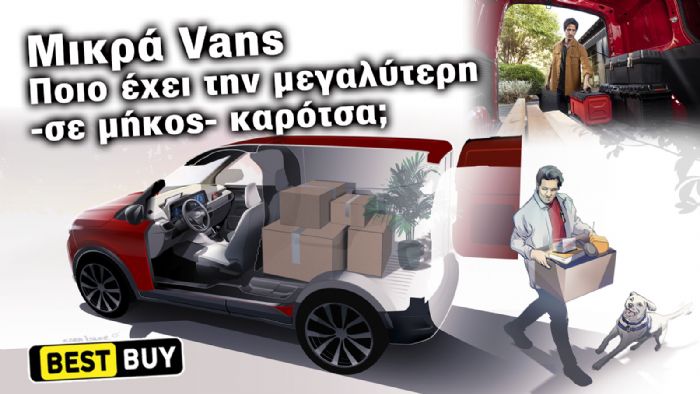 Τα Μικρά Vans με την μακρύτερη καρότσα!  