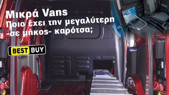 Τα Μικρά Vans με την μακρύτερη καρότσα!  