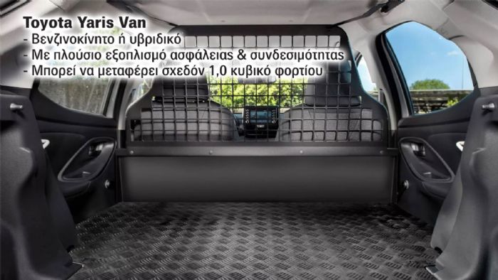 Yaris Van: Πόσο καλό είναι το Μικρό Van της Toyota Professional;  