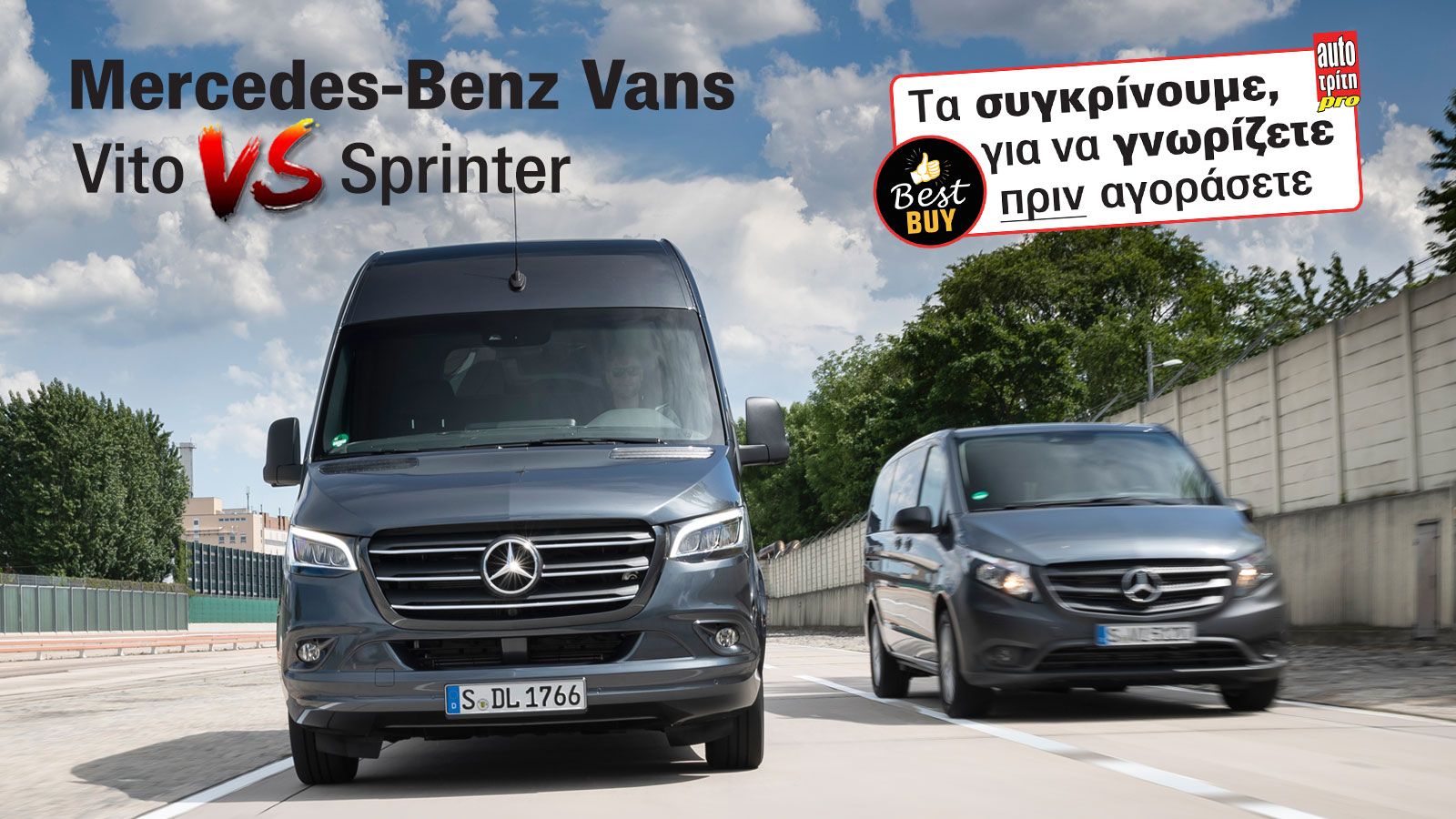 Συγκρίνουμε τις μεταφορικές δυνατότητες των βασικών εκδόσεων μήκους (Compact) του πισωκίνητου Vito Van 110 CDI και του προσθιοκίνητου Sprinter Van 211 CDI.