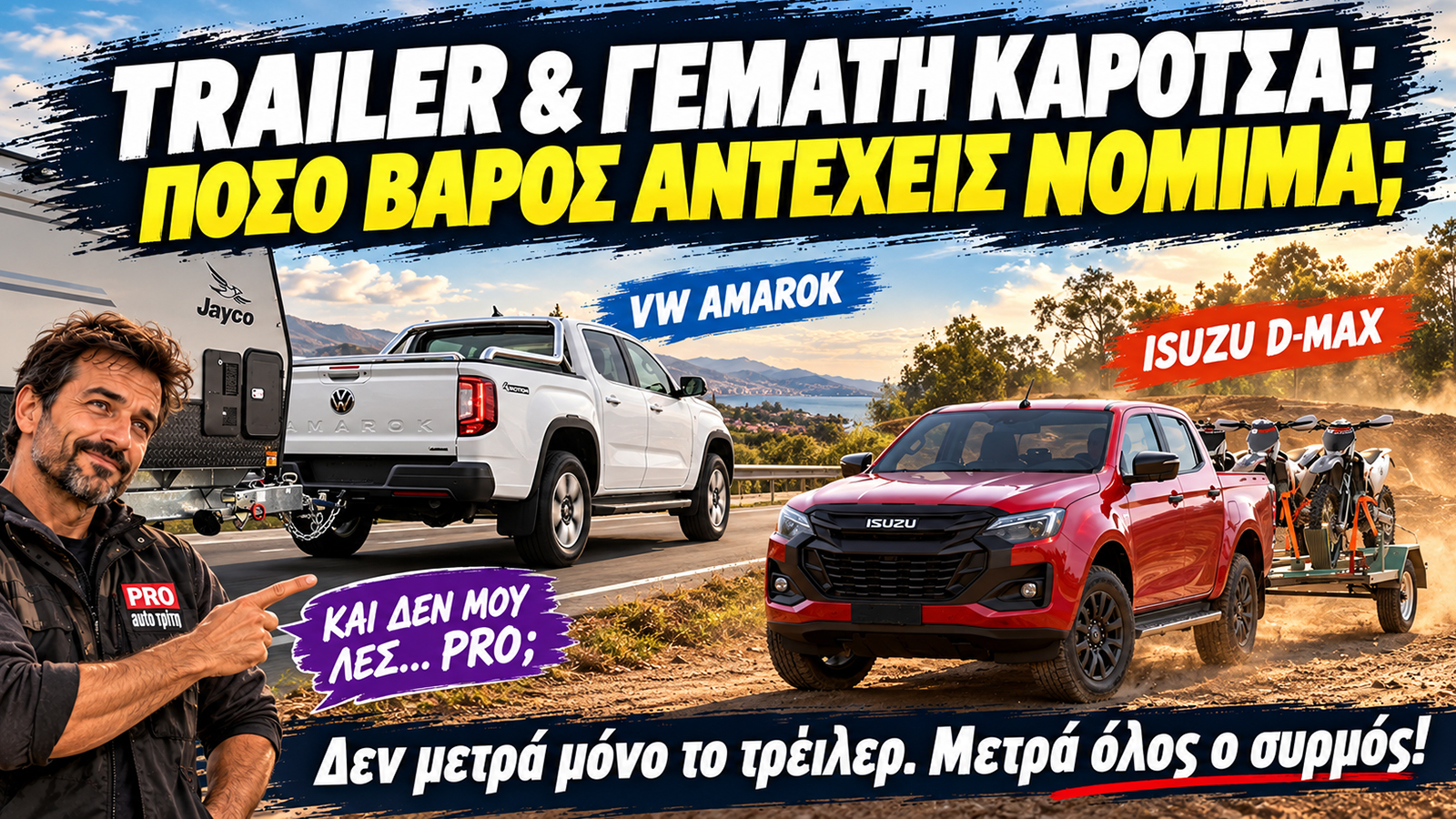 Η δυνατότητα ρυμούλκησης 3,5t. δεν σημαίνει και πλήρες ωφέλιμο: το όριο συρμού καθορίζει πόσο φορτίο μπορεί να μεταφερθεί ταυτόχρονα. Η δυνατότητα ρυμούλκησης 3,5t. δεν σημαίνει και πλήρες ωφέλιμο: το όριο συρμού καθορίζει πόσο φορτίο μπορεί να μεταφερθεί ταυτόχρονα.
