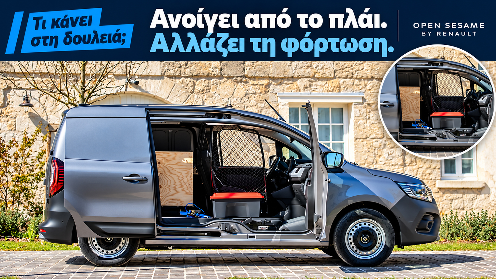 Το Open Sesame συνδυάζει την πόρτα του συνοδηγού με τη δεξιά συρόμενη πόρτα, δημιουργώντας άνοιγμα 1.446 χιλιοστών χωρίς σταθερή μεσαία κολόνα.