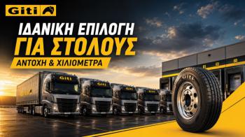 ����������� ����������, �������� �������� �� �������� Giti
