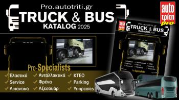 TRUCK & BUS KATALOG 2025: ΜΟΝΤΕΛΑ & ΤΟP EXPERTS