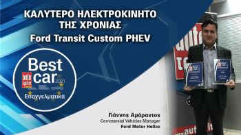 Καλά αυτοκίνητα, πολλή δουλειά & διακρίσεις Ford