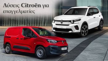 HORECA 2026: �� ��� Citroen e-C3 Van & Berlingo Van ����� ���� �������� ������������!
