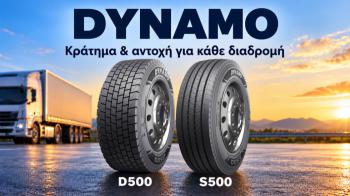 ������ ��� ��������: ��� �� ����������� �� Dynamo D500 & S500;