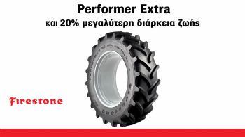 Performer Extra και 20% μεγαλύτερη διάρκεια!