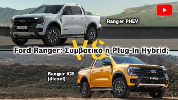 To Ford Ranger PHEV δεν… βλέπει καν το diesel! (+vid)