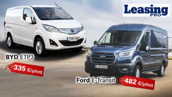 Leasing: Μεγάλο Van με 482€/μήνα ή Μικρό Van με 335€/μήνα