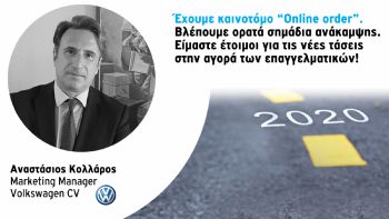 «Καινοτομία, online παραγγελίες & νέες τάσεις»