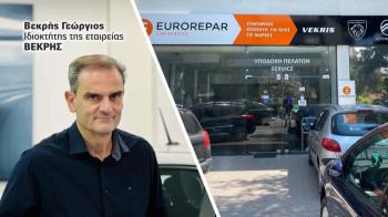 ����������  �� ��� ��������� ��� Eurorepar Car Service ������, �. ������� �����