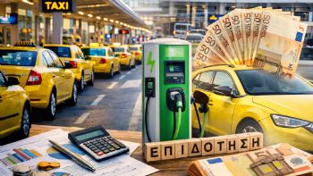 ��� ���������� & Taxi: �������� ��� ���� ����� ��� �� 2026! 