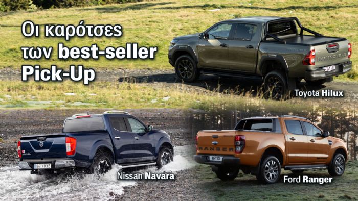 Τι διαστάσεις έχουν οι καρότσες των τριών πιο δημοφιλών pick-up; Τι φορτία είναι σε θέση να μεταφέρουν εντός και εκτός δρόμου; Δείτε με μια ματιά το συγκριτικό των Toyota Hilux, Ford Ranger και Nissan Navara.