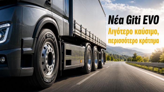 Νέα «έξυπνα» Giti EVO: Λιγότερο καύσιμο, περισσότερο κράτημα Νεα PRO.Autotriti.gr